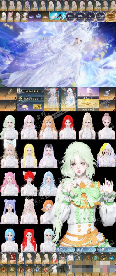 NSH329581逆水寒手游账号详情图2