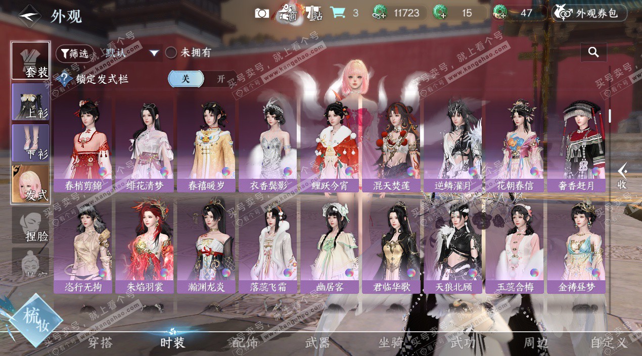 NSH329722逆水寒手游账号详情图21