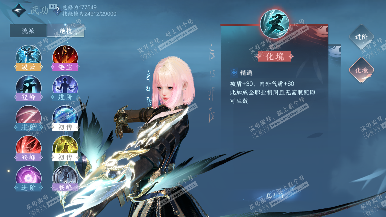 NSH329722逆水寒手游账号详情图26