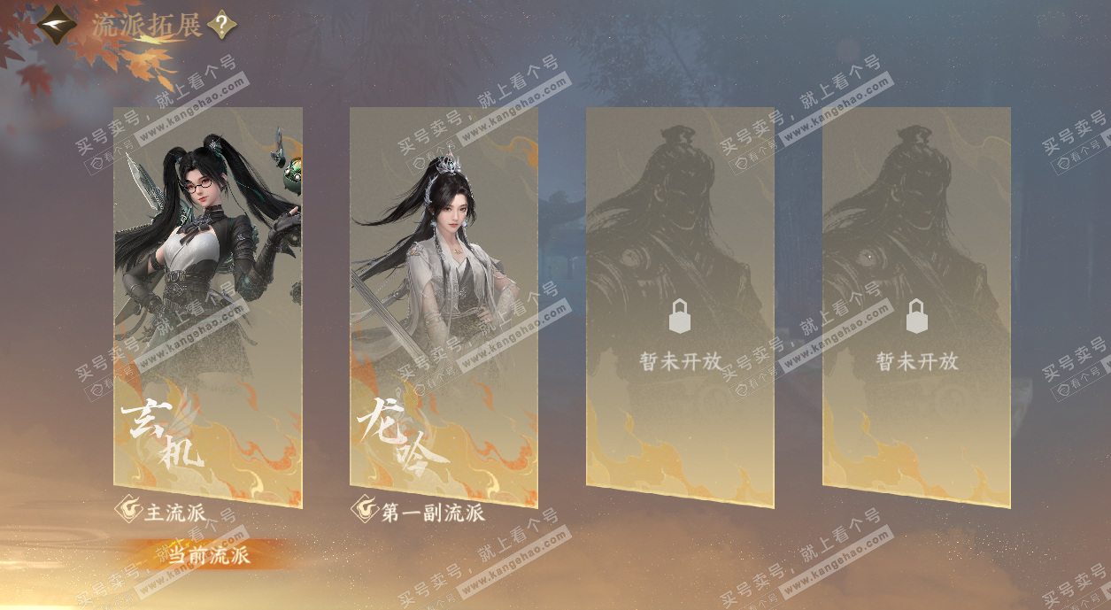 NSH329722逆水寒手游账号详情图41