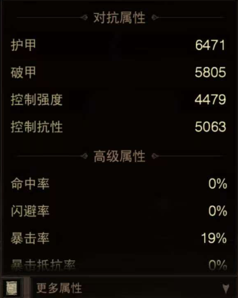 AH32271暗黑不朽账号详情图4 AH32271暗黑不朽账号详情图4