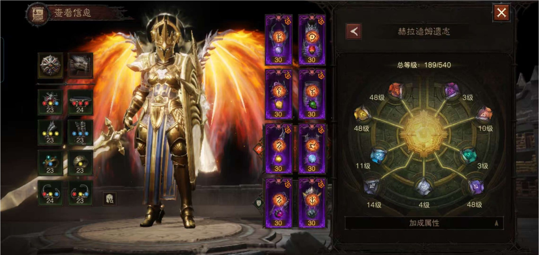 AH32271暗黑不朽账号详情图5 AH32271暗黑不朽账号详情图5