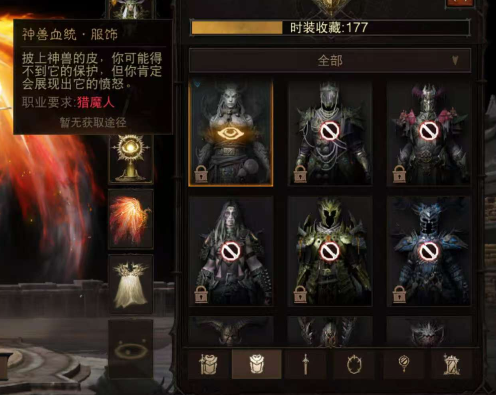 AH32271暗黑不朽账号详情图16 AH32271暗黑不朽账号详情图16