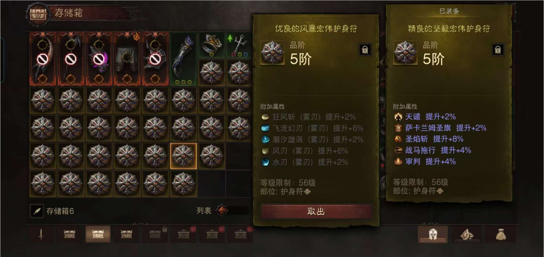 AH32271暗黑不朽账号详情图18 AH32271暗黑不朽账号详情图18