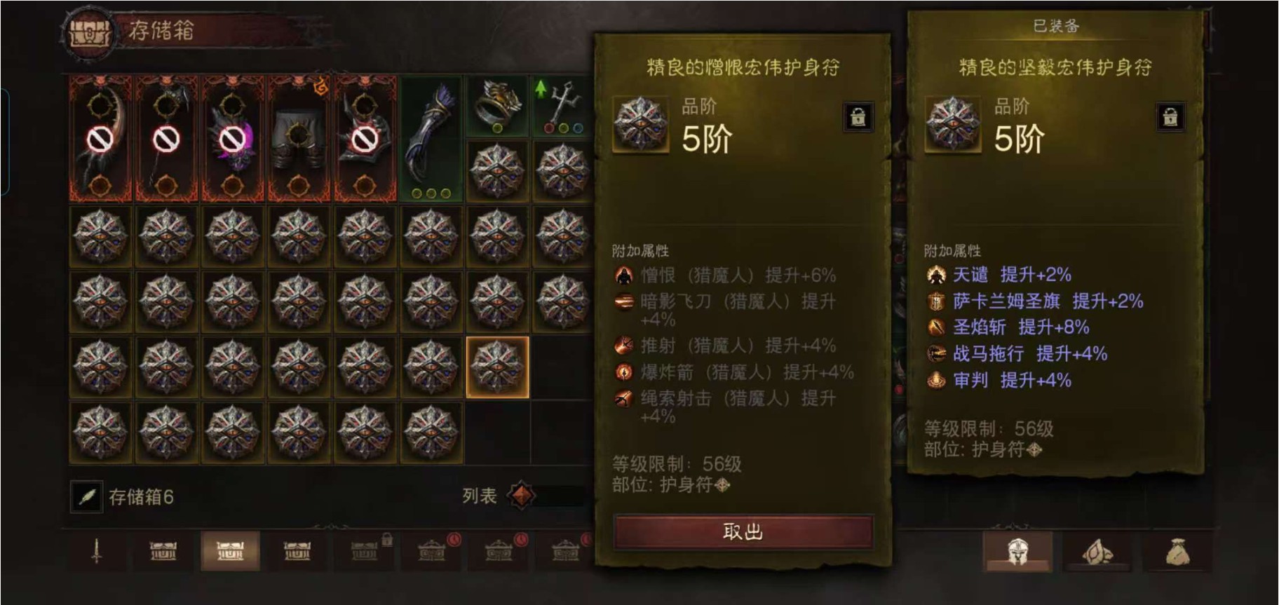 AH32271暗黑不朽账号详情图17 AH32271暗黑不朽账号详情图17