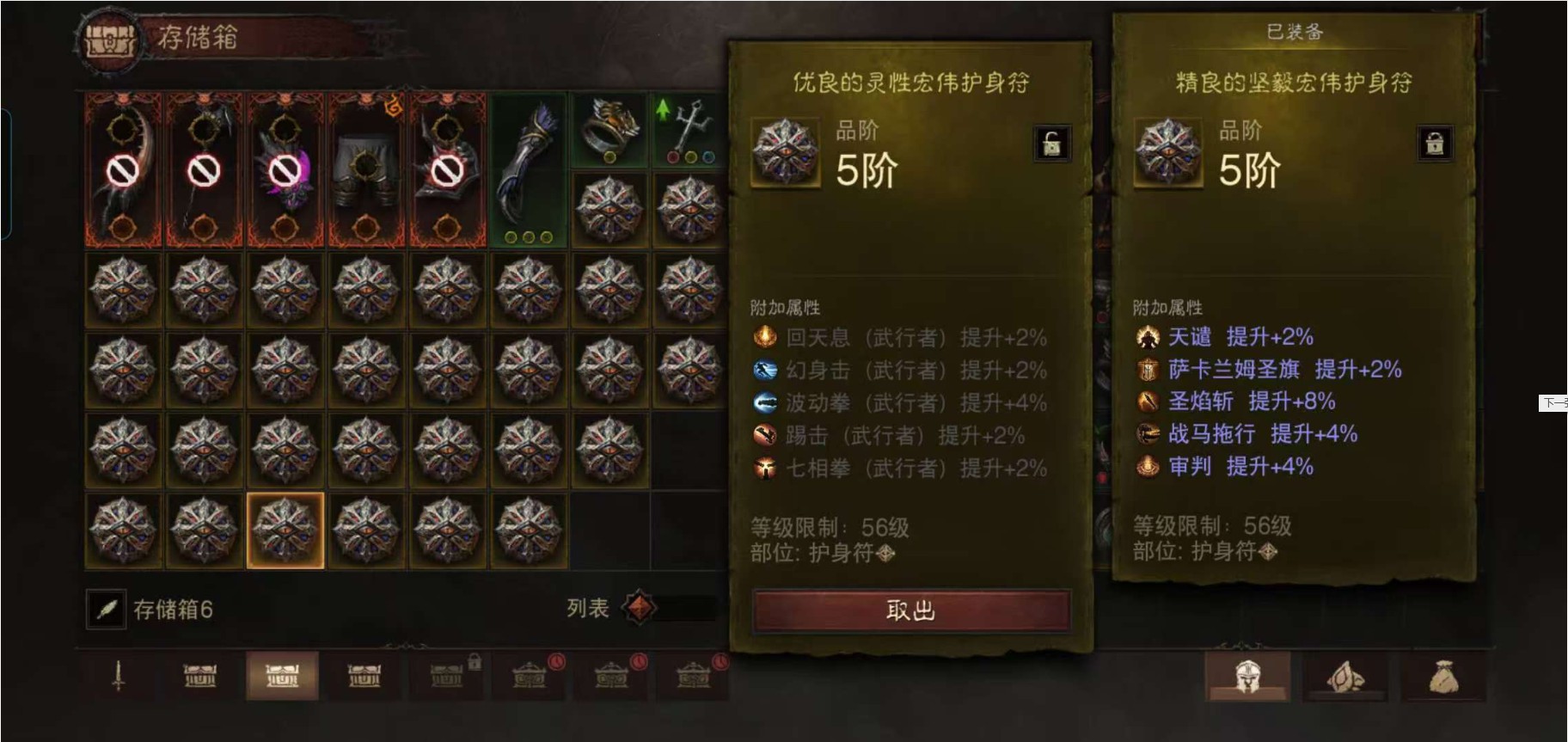 AH32271暗黑不朽账号详情图21 AH32271暗黑不朽账号详情图21