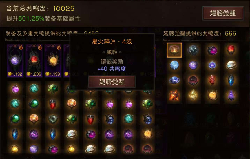 AH32271暗黑不朽账号详情图30 AH32271暗黑不朽账号详情图30