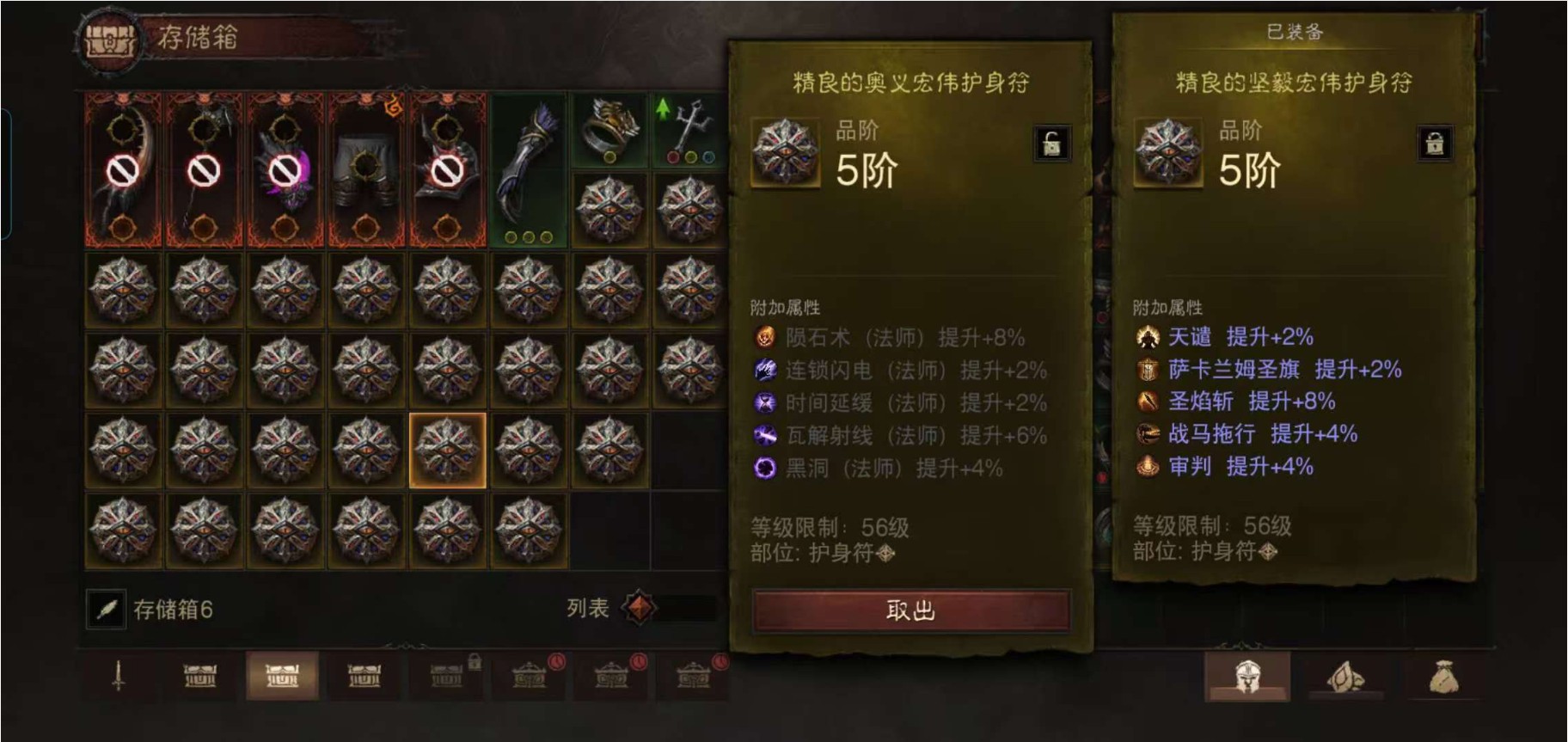 AH32271暗黑不朽账号详情图19 AH32271暗黑不朽账号详情图19