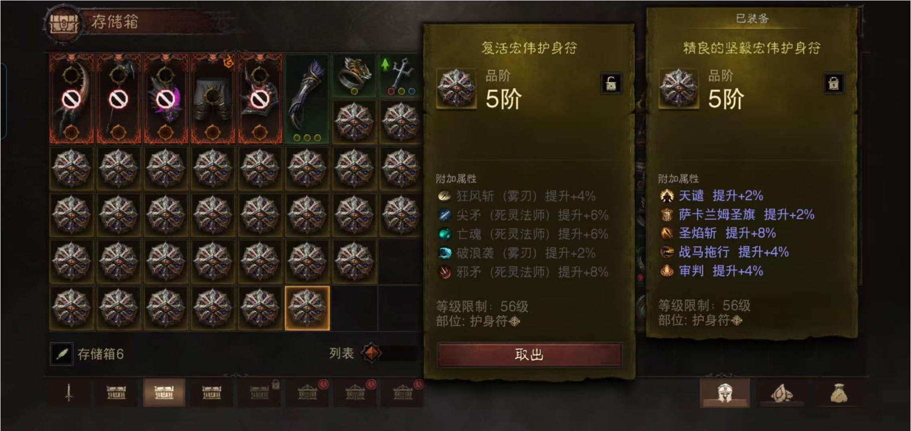 AH32271暗黑不朽账号详情图20 AH32271暗黑不朽账号详情图20