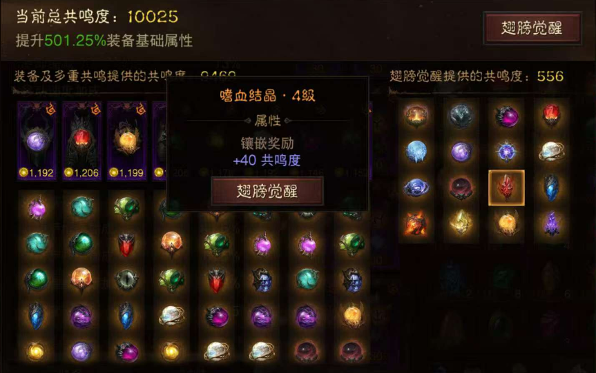 AH32271暗黑不朽账号详情图32 AH32271暗黑不朽账号详情图32