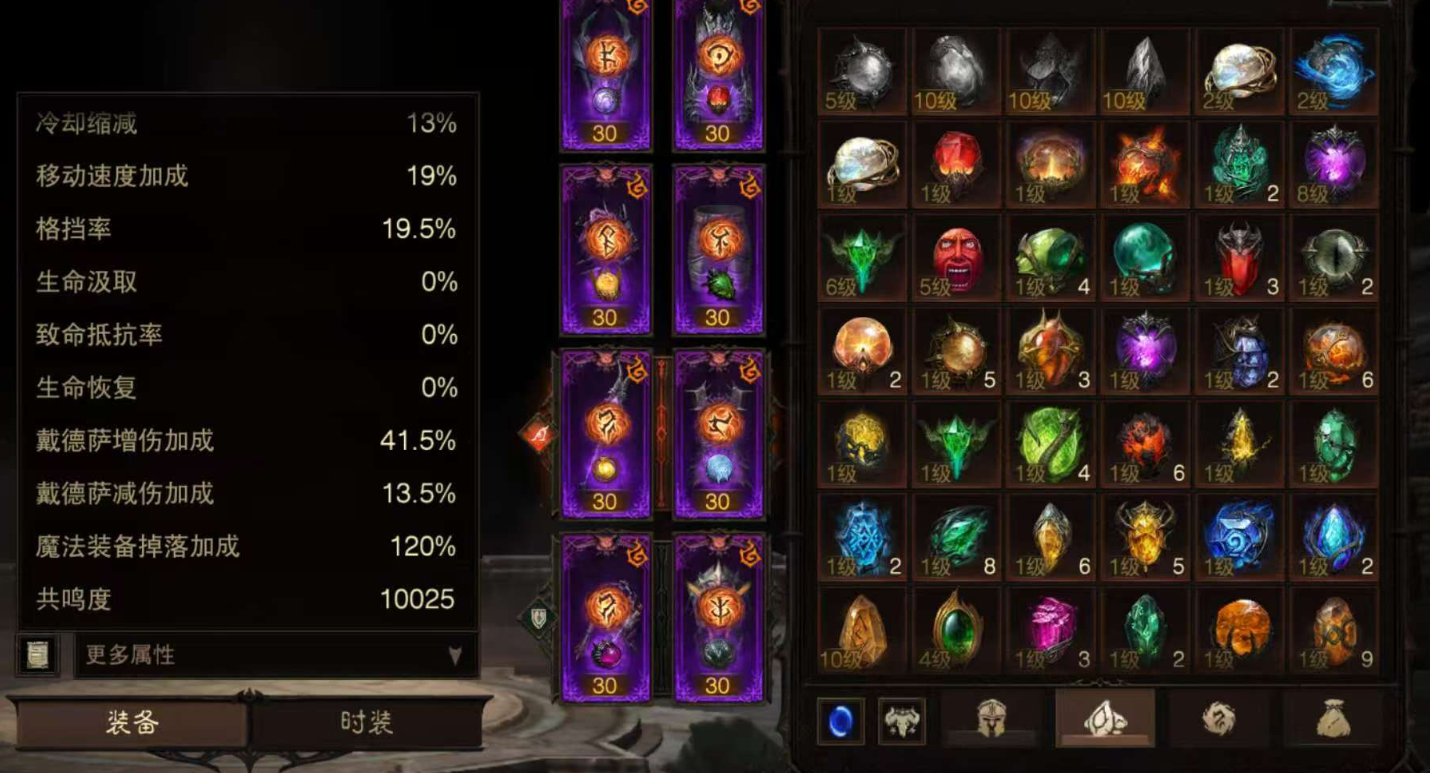 AH32271暗黑不朽账号详情图28 AH32271暗黑不朽账号详情图28