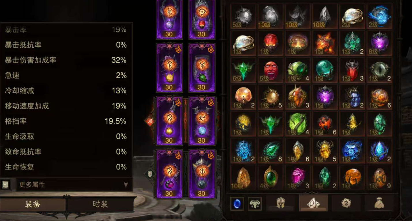 AH32271暗黑不朽账号详情图27 AH32271暗黑不朽账号详情图27