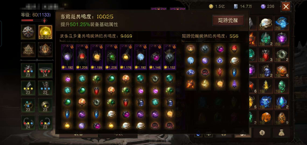 暗黑不朽账号安卓混服桑德罗编号32271      共鸣10025     圣教军华为渠道服