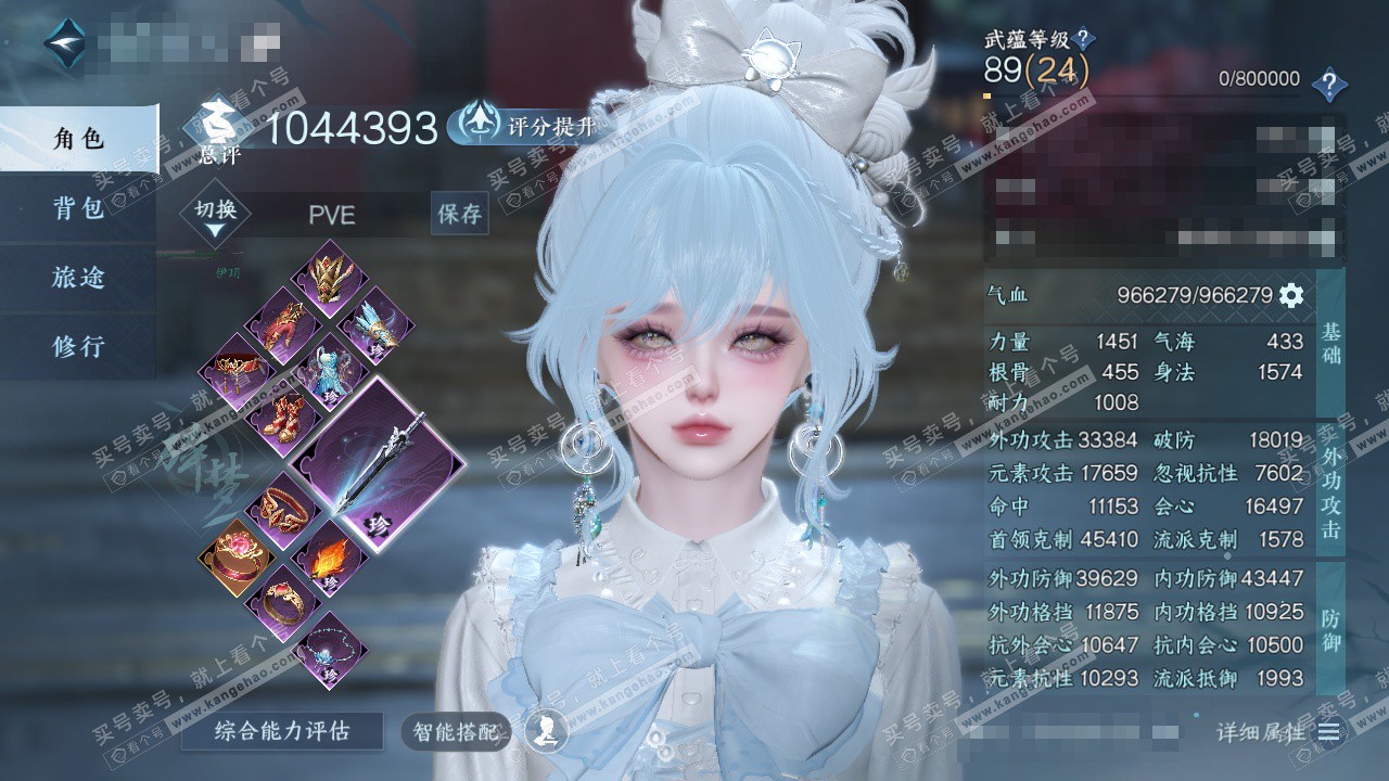 NSH329236逆水寒手游账号详情图1