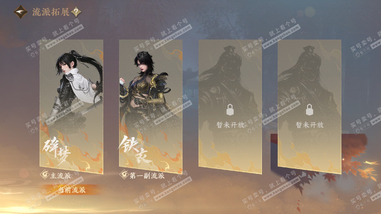 NSH329236逆水寒手游账号详情图73