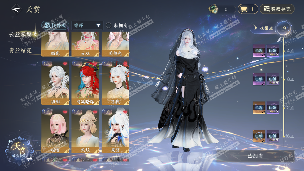 NSH329234逆水寒手游账号详情图13