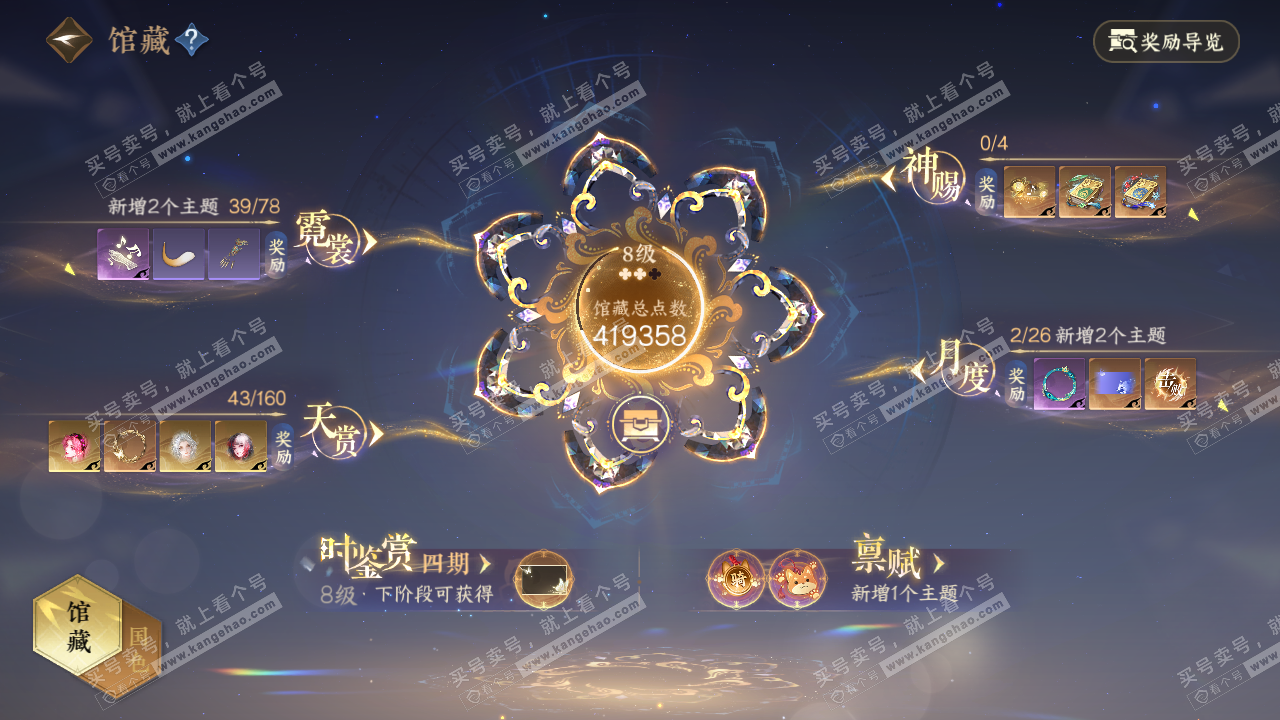 NSH329234逆水寒手游账号详情图11