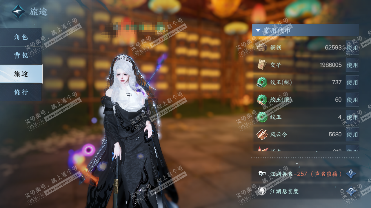 NSH329234逆水寒手游账号详情图6