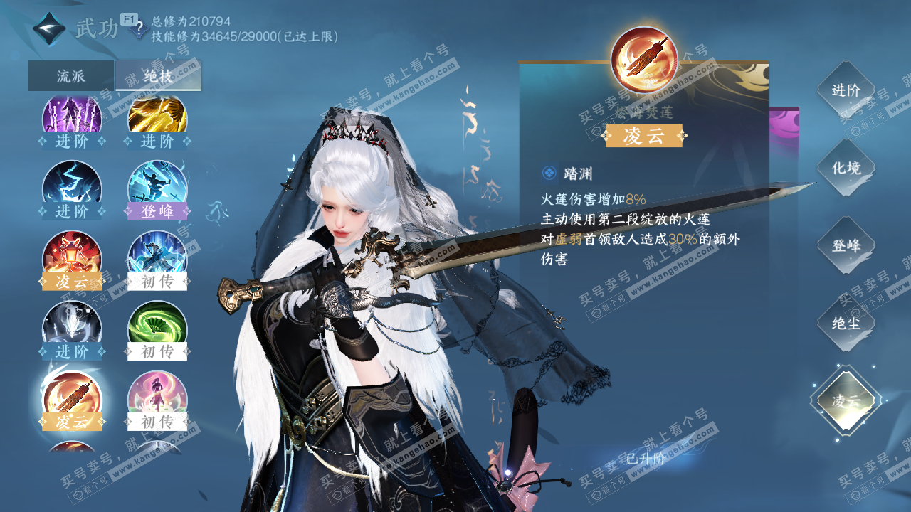 NSH329234逆水寒手游账号详情图39