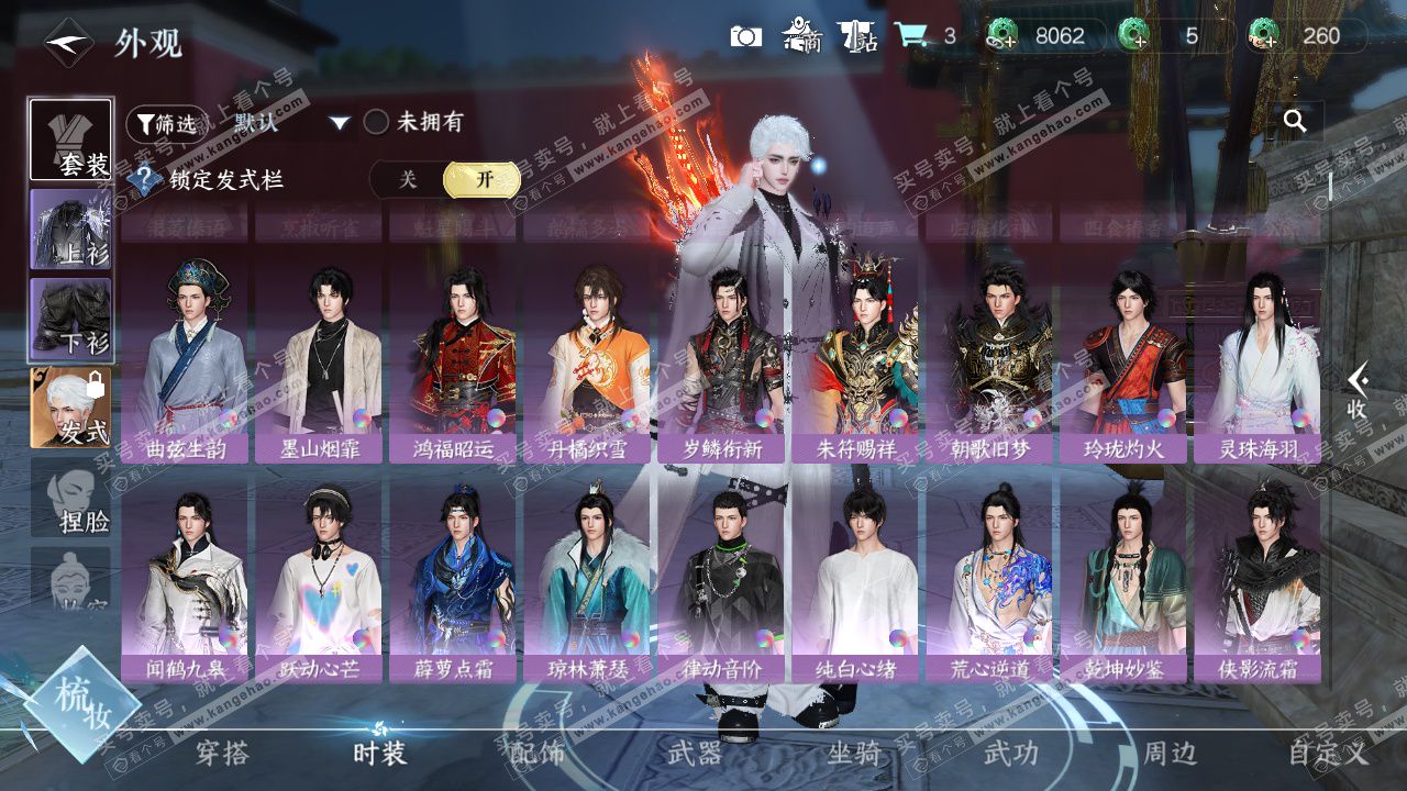 NSH329237逆水寒手游账号详情图15