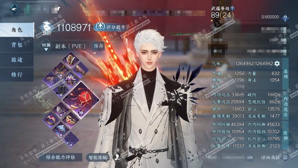 逆水寒手游账号踏北尘云川雪青官服 云川雪青 男龙吟/沧澜 评分110w 累充称号把酒临风 衣品16w 国色2w 馆藏6w  12颗已用天赏【3天赏发饰】无言歌-昼夜歌-雪牵情【1天赏武器】火武【2天赏祥瑞】流光溯-青丘空【...