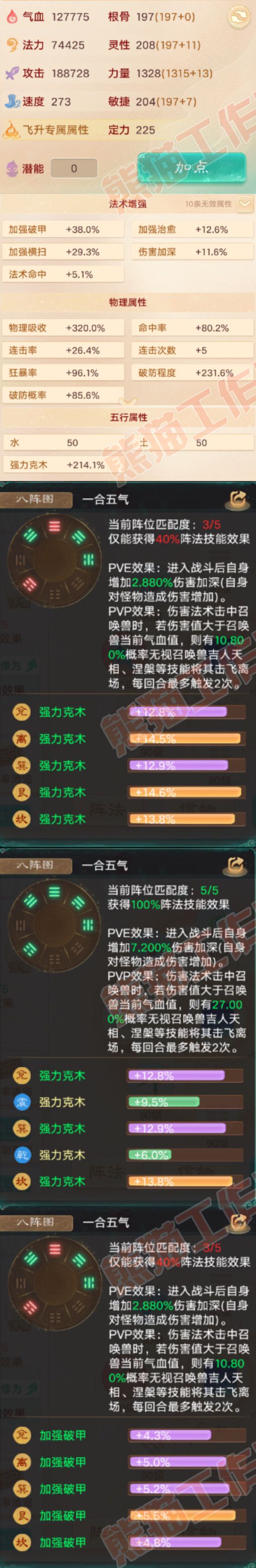 16848大话西游账号详情图2 16848大话西游账号详情图2