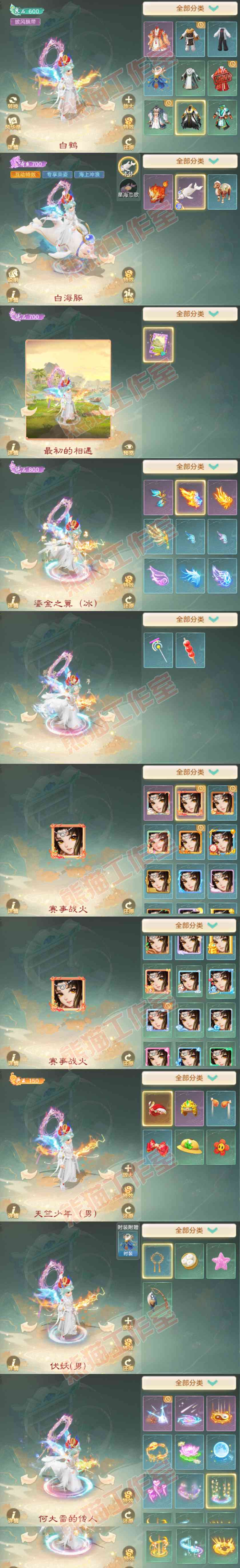 16848大话西游账号详情图8 16848大话西游账号详情图8