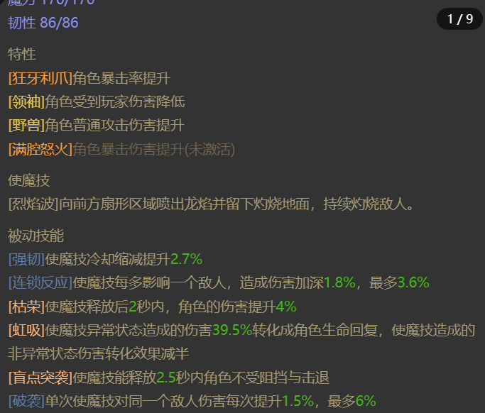 AH23088暗黑不朽账号详情图16