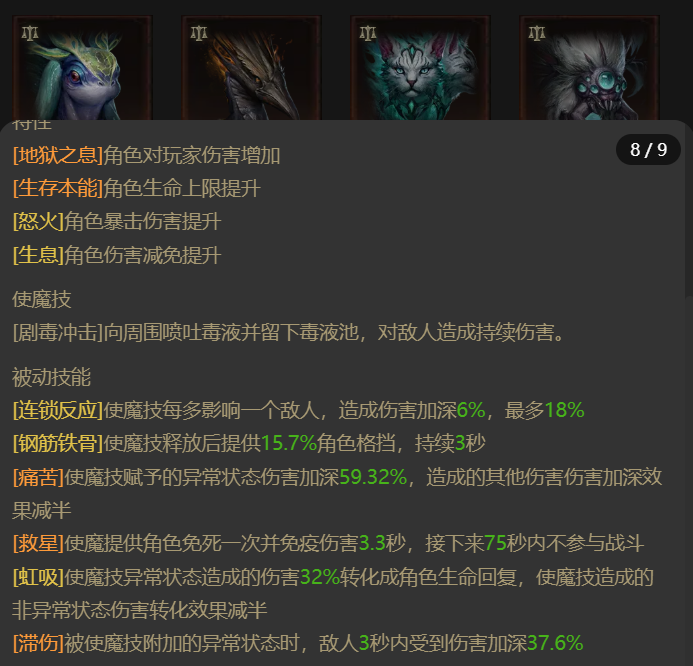 AH23088暗黑不朽账号详情图20