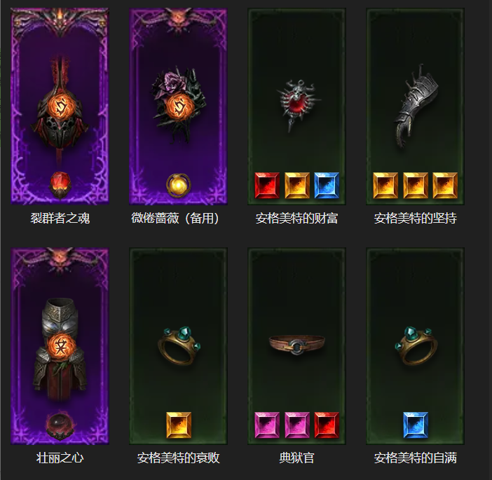 AH23088暗黑不朽账号详情图4