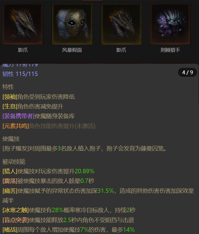 AH23088暗黑不朽账号详情图17