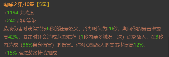 AH23088暗黑不朽账号详情图12