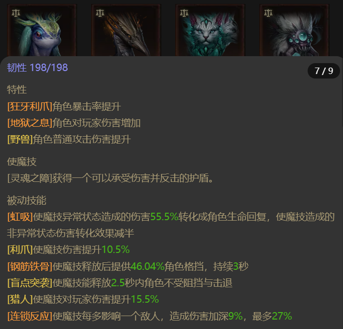 AH23088暗黑不朽账号详情图19