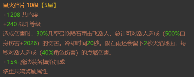 AH23088暗黑不朽账号详情图9