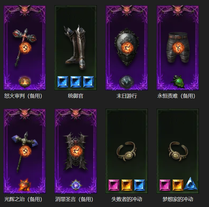 AH23088暗黑不朽账号详情图5