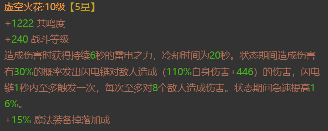 AH23088暗黑不朽账号详情图13