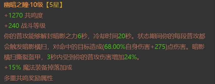 AH23088暗黑不朽账号详情图10