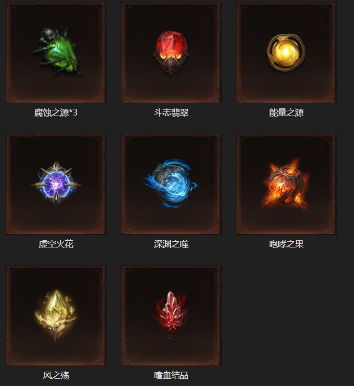 AH23088暗黑不朽账号详情图24