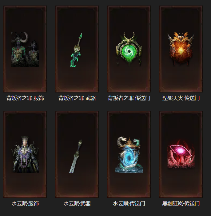 AH23088暗黑不朽账号详情图31