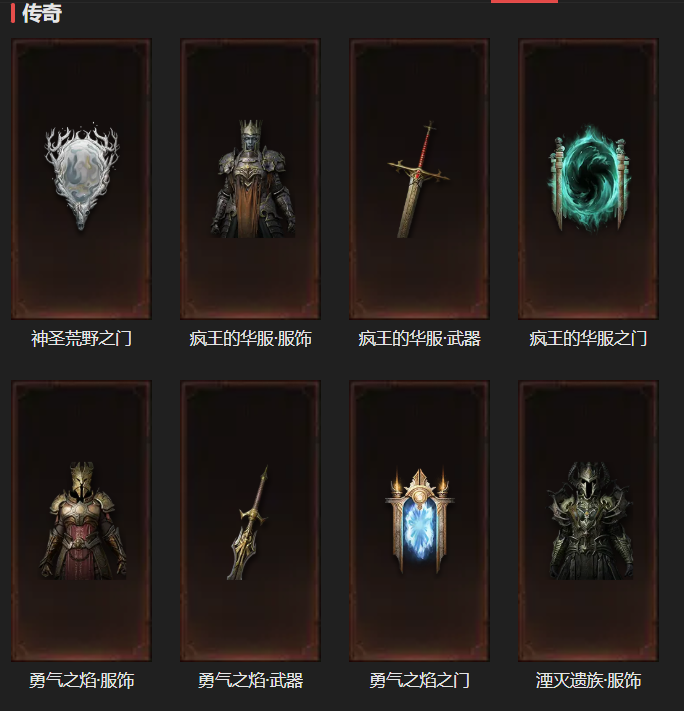 AH23088暗黑不朽账号详情图28