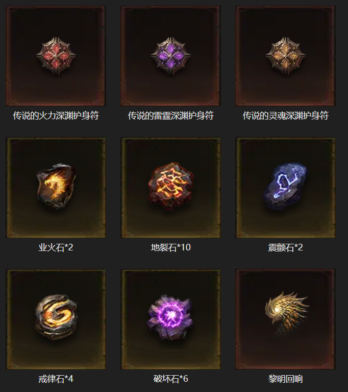 AH23088暗黑不朽账号详情图34