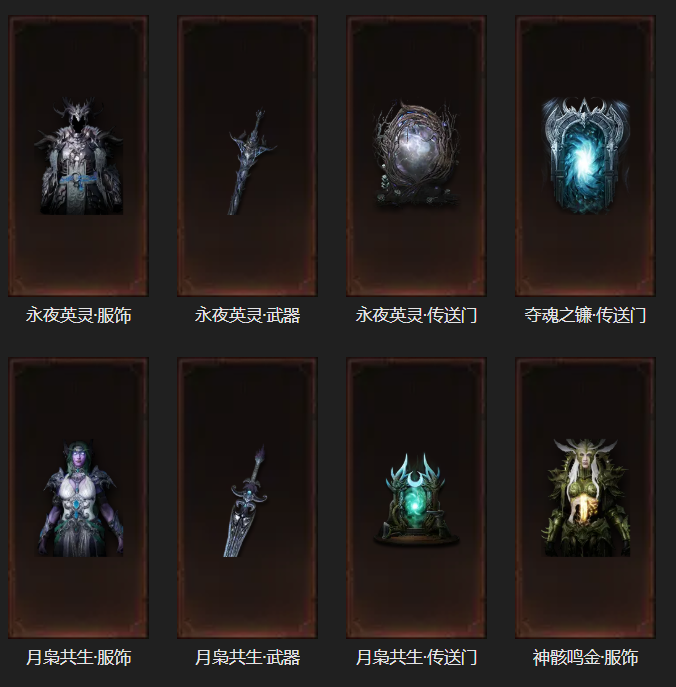 AH23088暗黑不朽账号详情图32