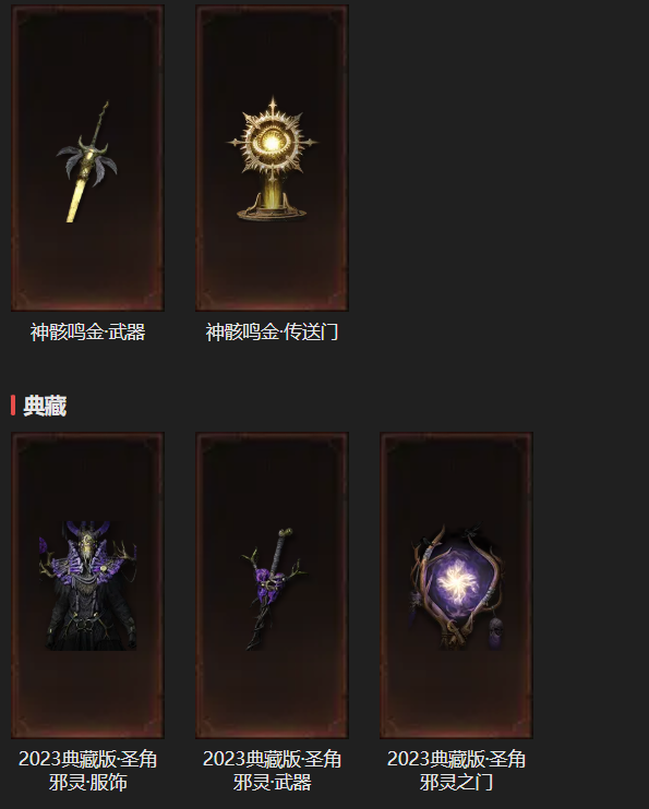 AH23088暗黑不朽账号详情图33