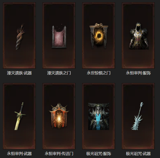 AH23088暗黑不朽账号详情图29