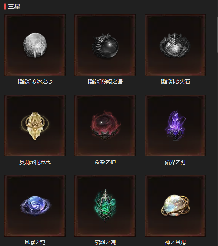 AH23088暗黑不朽账号详情图22