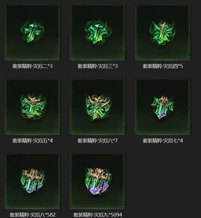 AH23088暗黑不朽账号详情图36