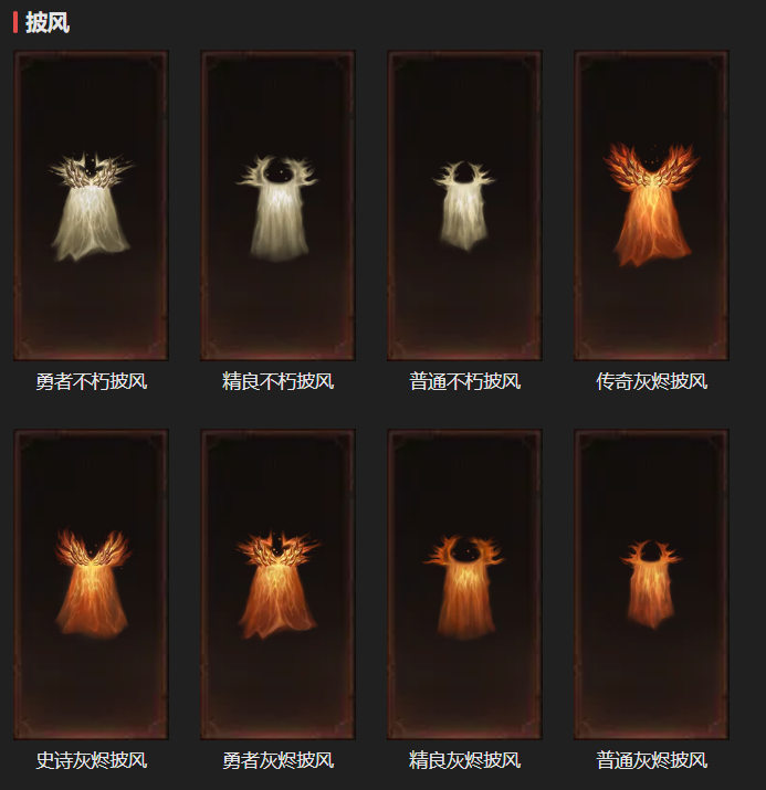 AH23088暗黑不朽账号详情图27