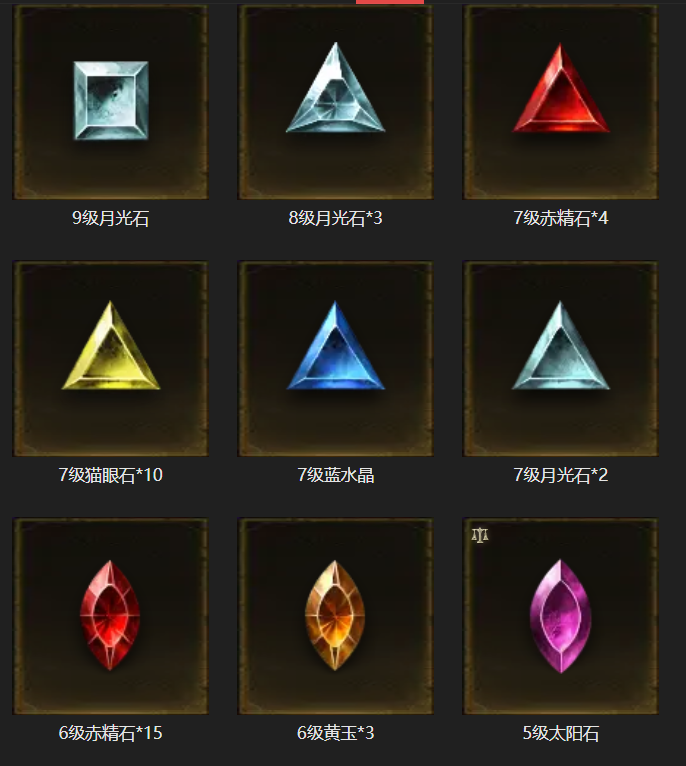 AH23088暗黑不朽账号详情图25