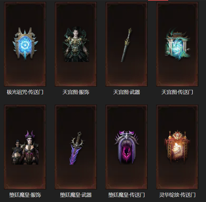 AH23088暗黑不朽账号详情图30