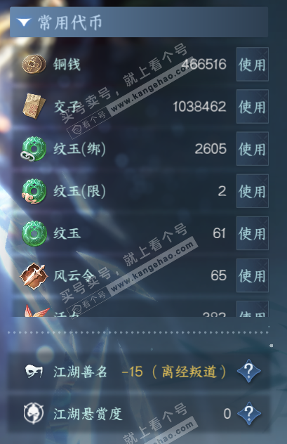 NSH329240逆水寒手游账号详情图6 NSH329240逆水寒手游账号详情图6